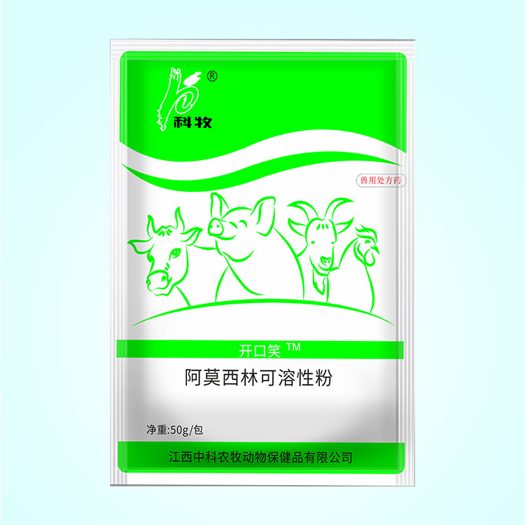 開(kāi)口笑